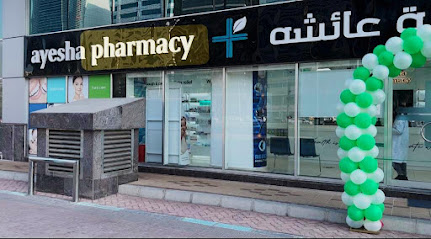 BinSina Pharmacy Marina Mall | صيدلية ابن سينا مارينا مول image